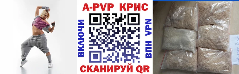 A-PVP кристаллы Калуга