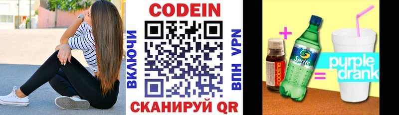 Купить  Калуга  Кодеин Purple Drank 