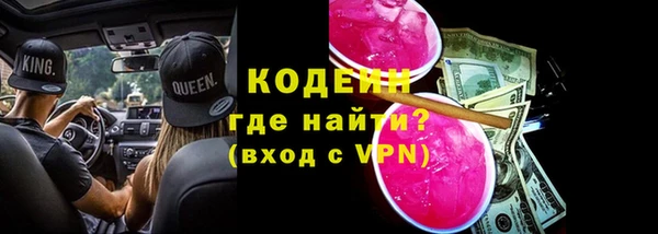 мескалин Новозыбков