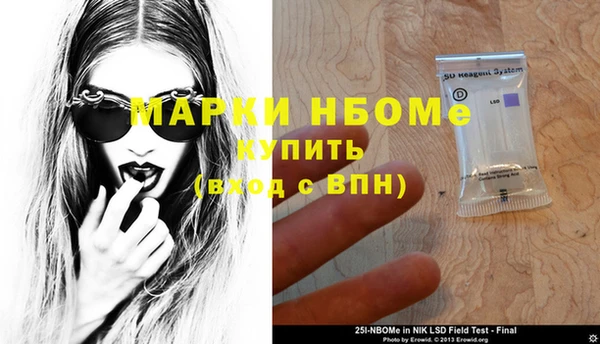мескалин Новозыбков