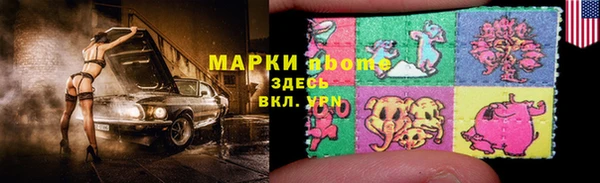 мескалин Новозыбков