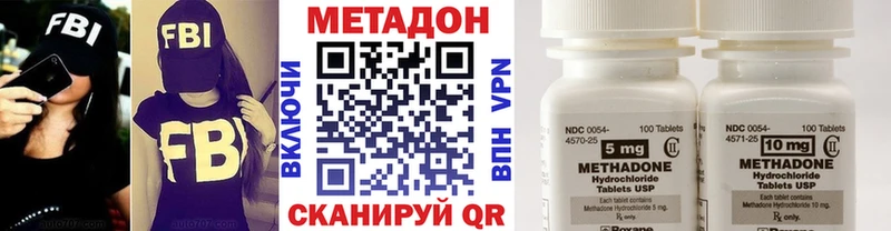 МЕТАДОН methadone  Купить закладки  Калуга